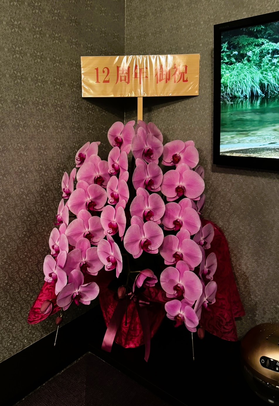 The flowers given for the 12th anniversary celebration　スライダー画像